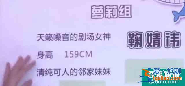 鞠婧祎《漂亮书生》身高又遭质疑！名场面扒出，早被队友揭穿作假？