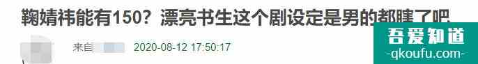 鞠婧祎《漂亮书生》身高又遭质疑！名场面扒出，早被队友揭穿作假？