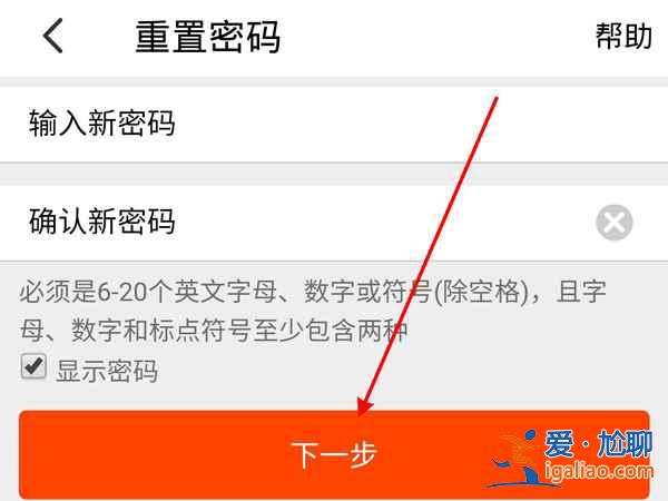 淘宝密码怎么看不到？