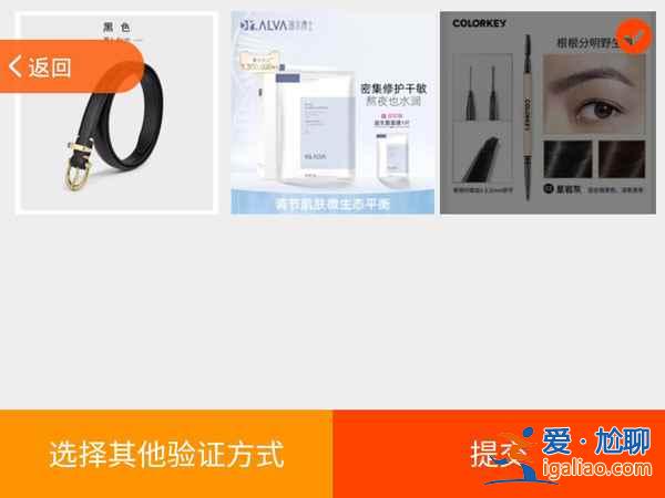淘宝密码怎么看不到？