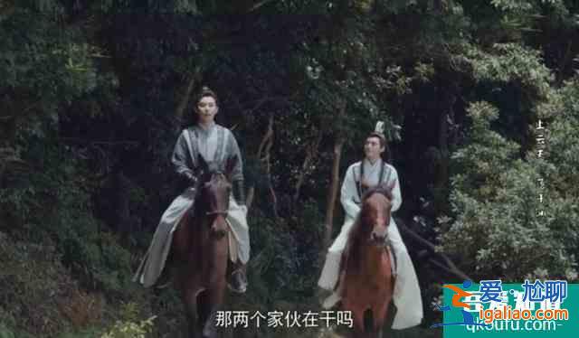 《漂亮书生》结局雷泽信和雨乐暄浪迹天涯，果然他们才是真爱？