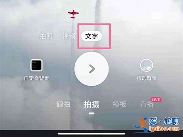 快手上怎么发纯文字作品？