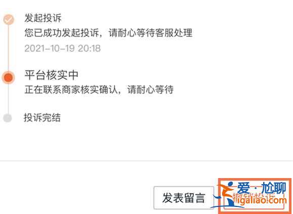 手机淘宝在哪里查看投诉进度？