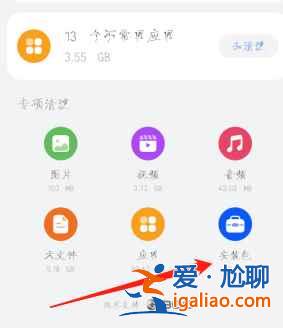 华为手机软件安装包怎么删除？