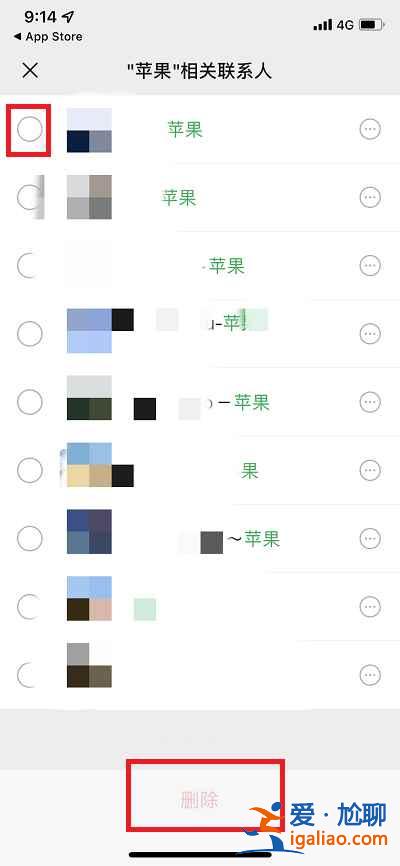 微信僵尸好友怎么一键批量删除？