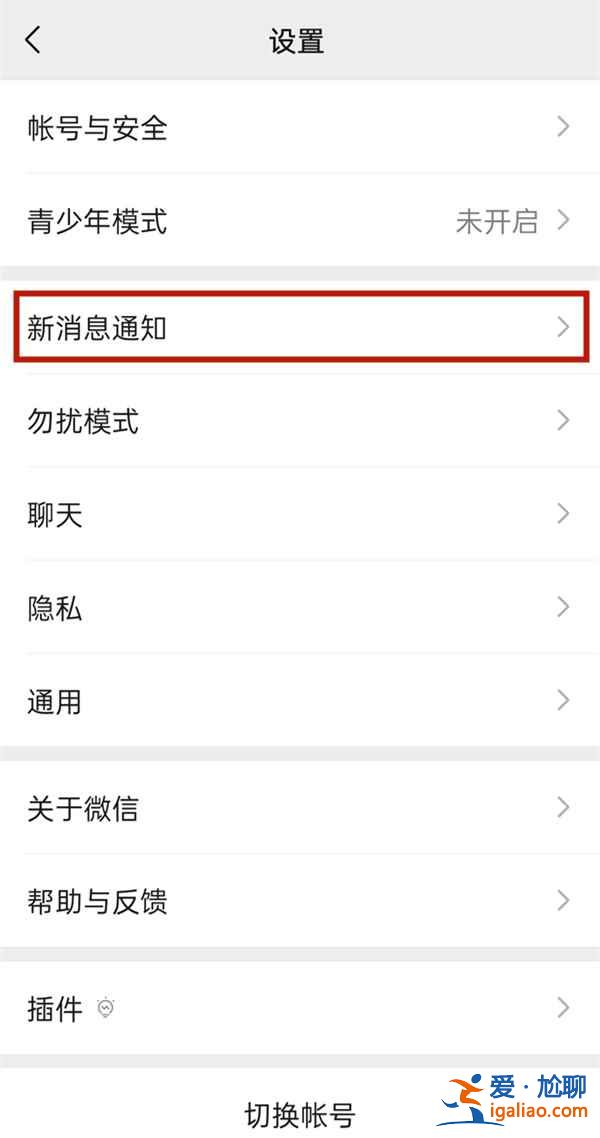 微信通话新增的近况在哪关？