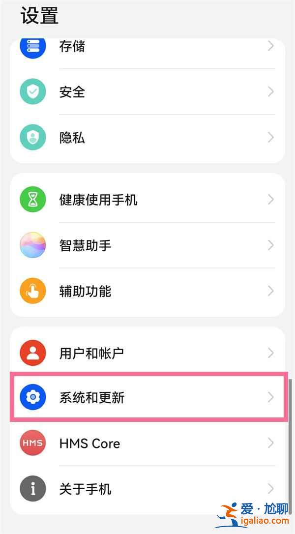 华为录屏怎样取消白点点？