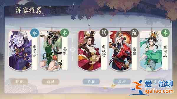 武林闲侠邪极坊阵容该如何进行搭配？邪极坊阵容搭配分析与介绍？