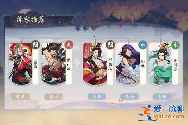 武林闲侠邪极坊阵容该如何进行搭配？邪极坊阵容搭配分析与介绍？