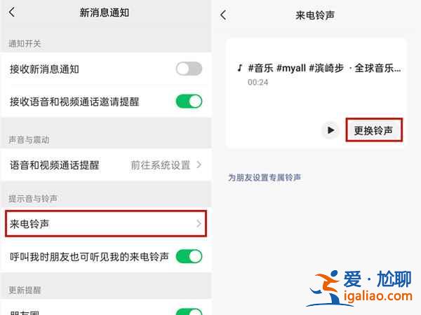 微信通话新增的近况在哪关？