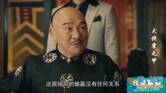 《大侠霍元甲》荣先生救了霍元甲2次命，舍命之恩貌似未曾报答？？