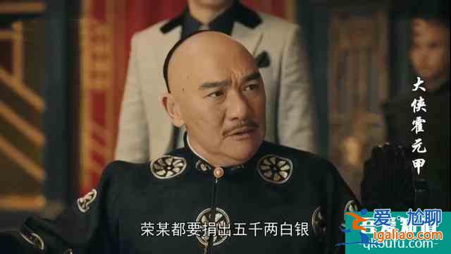 《大侠霍元甲》荣先生救了霍元甲2次命，舍命之恩貌似未曾报答？？