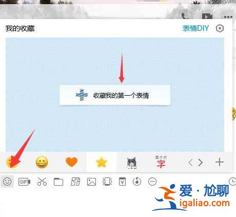 怎么把微信的表情导入qq？