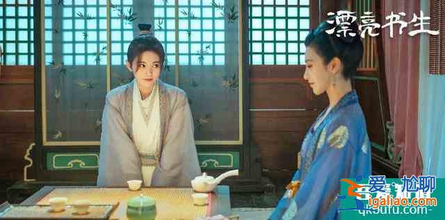 《漂亮书生》鞠婧祎偶像包袱太重，看她的演技，网友：花瓶真金贵？