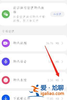 怎么把微信的表情导入qq？