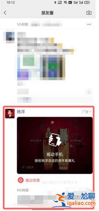 微信朋友圈广告红包封面怎么得? 微信朋友圈广告红包封面怎么得?