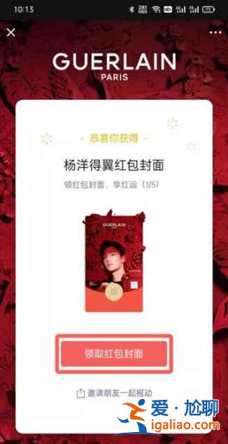 微信朋友圈广告红包封面怎么得? 微信朋友圈广告红包封面怎么得?