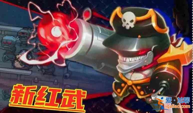 元气骑士最新版更新了什么武器？元气骑士新武器未完成的鲨鱼火炮解析？