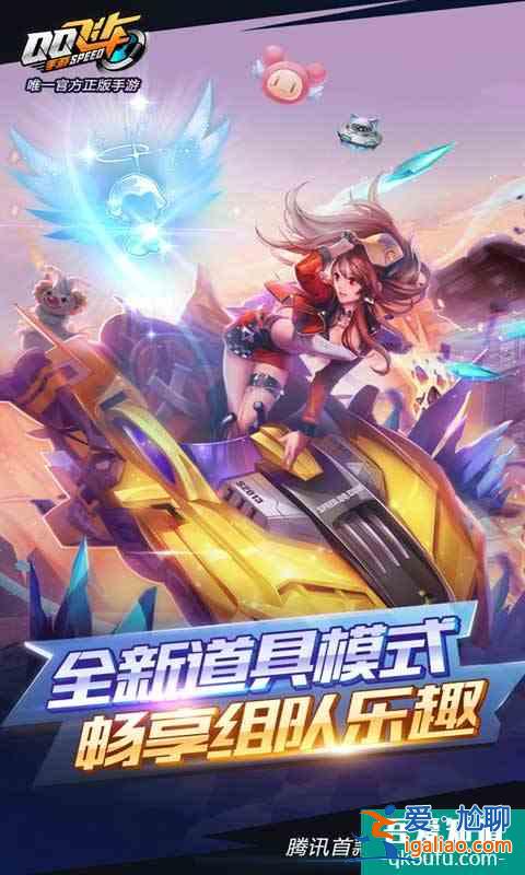 QQ飞车历程   QQ飞车什么时候出的？