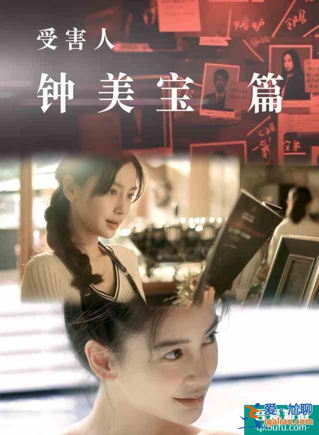 悬疑剧《摩天大楼》正式定档！杨颖本色出演，这次能逃过全网黑吗？