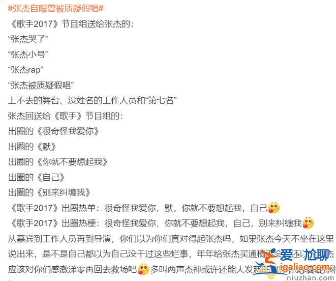 张杰自爆假唱引争议！疑说湖南卫视综艺坏话 网友吐槽过河拆桥