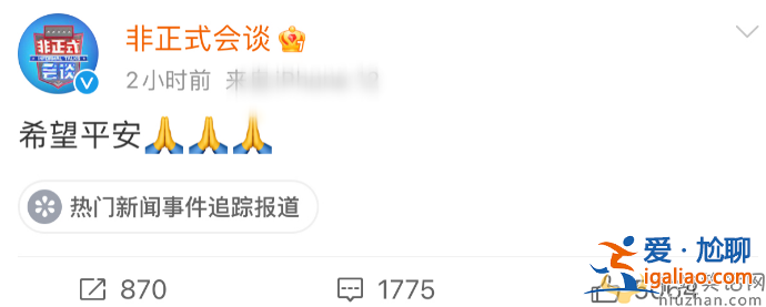 土耳其7.8级地震唐小强被埋！杨迪等人为其祈祷 网友疑问唐小强是谁
