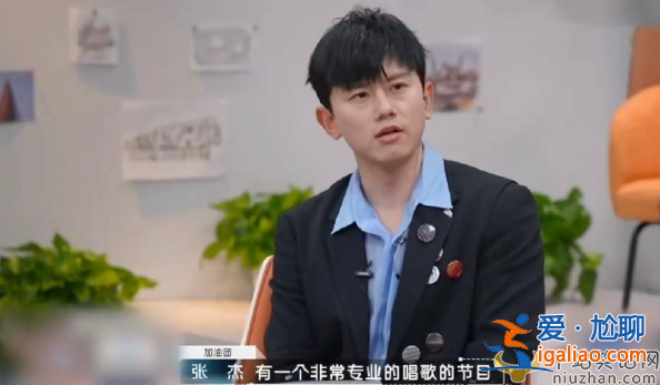 张杰自爆假唱引争议！疑说湖南卫视综艺坏话 网友吐槽过河拆桥