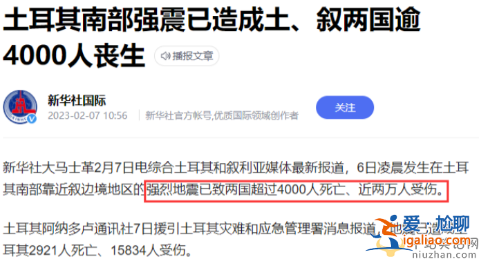 土耳其7.8级地震唐小强被埋！杨迪等人为其祈祷 网友疑问唐小强是谁