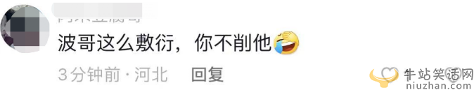 狂飙程程曲栅栅走红后现身 老公黄海波黑脸不耐烦 网友留言太难看
