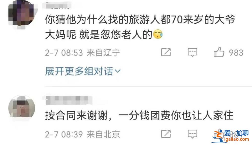 被境外旅行社负责人用刀割伤 购物不满400不给房卡 “报复性宰客”来了？？
