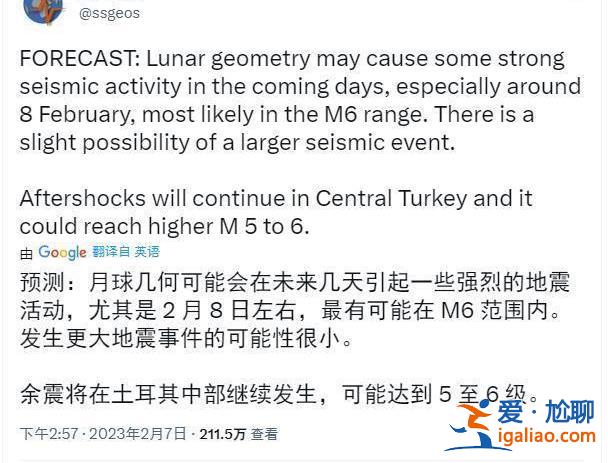 3天前精准预测土耳其强震？荷兰研究者一日涨粉90万！方法遭科学界批驳？