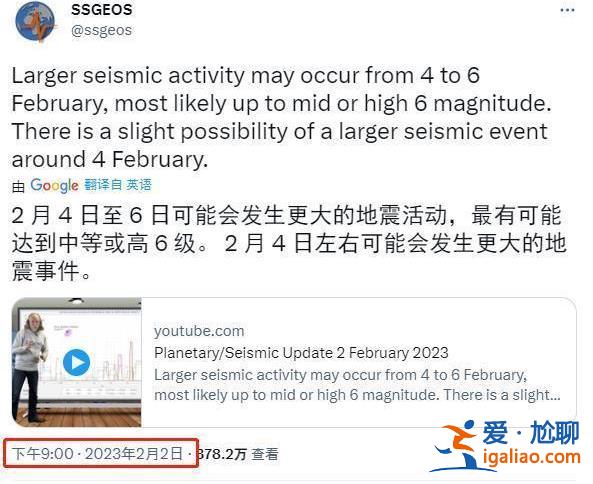 3天前精准预测土耳其强震？荷兰研究者一日涨粉90万！方法遭科学界批驳？