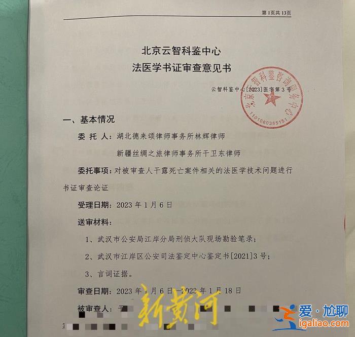 丈夫开车碾压拖拽妻子8.5米致其死亡 专家鉴定发现新疑点？