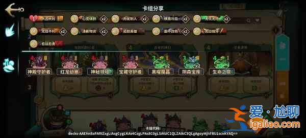 冒险公社杀人流怎么构建？杀人流强力杀人如麻卡组分析与推荐？
