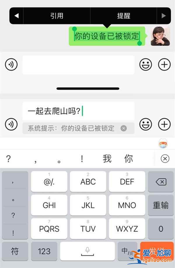 微信引用小尾巴怎么弄？