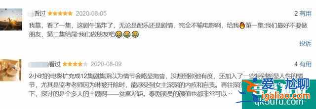 豆瓣8.5，比影版更高分，剧版《天才枪手》翻拍得还可以啊？