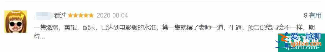 豆瓣8.5，比影版更高分，剧版《天才枪手》翻拍得还可以啊？