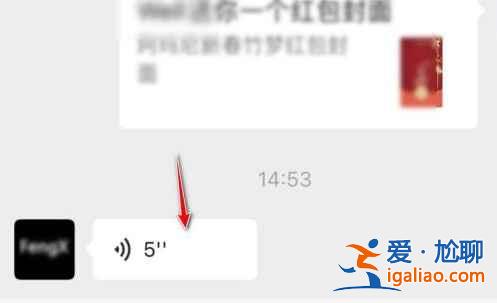 微信语音消息暂停续播功能怎么用？