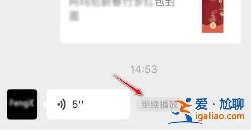 微信语音消息暂停续播功能怎么用？