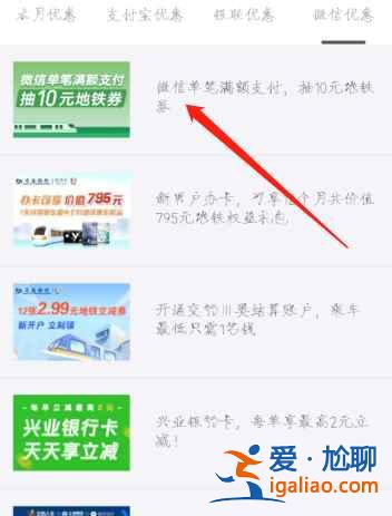 大都会乘地铁有优惠吗？