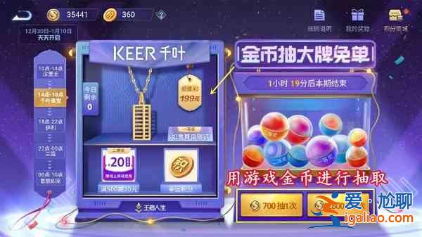王者荣耀金币抽大牌免单怎么进？金币抽大牌免单活动介绍与分享？