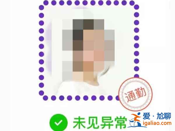 北京健康宝通勤标志怎么弄？