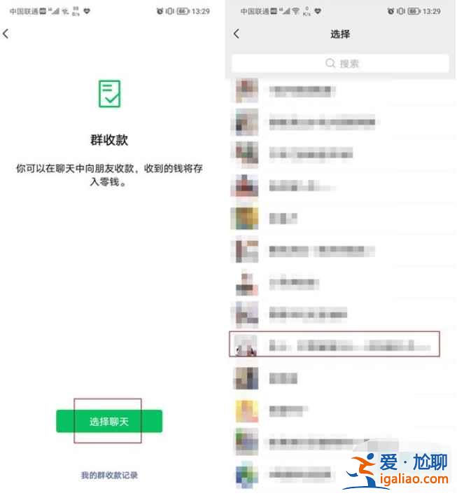 怎么用微信向多人付款？