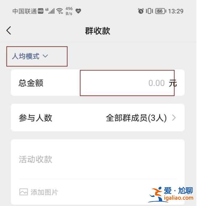 怎么用微信向多人付款？