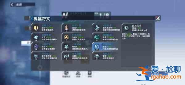 幻塔室女座虫洞符文怎么进行选择？室女座虫洞符文配置分析与指南？