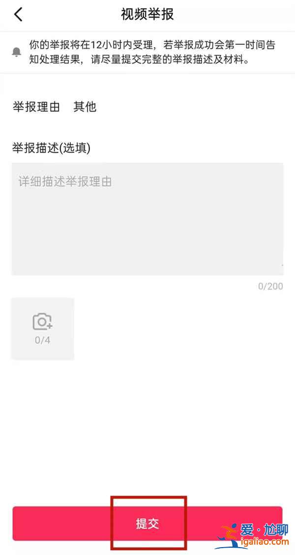 抖音里违规视频怎么举报？