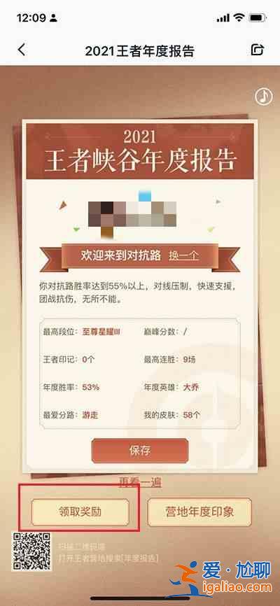 王者荣耀2021年度报告查询地址在哪？2021年度报告查询地址链接分享？