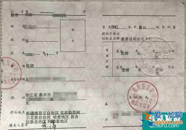 去新疆旅游需要办边防证吗？