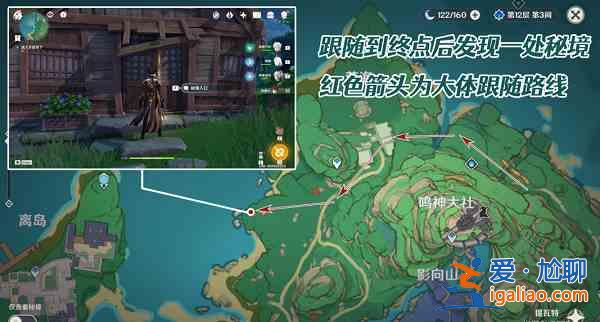原神蒲公英的归宿任务怎么完成？蒲公英的归宿任务解析与说明？