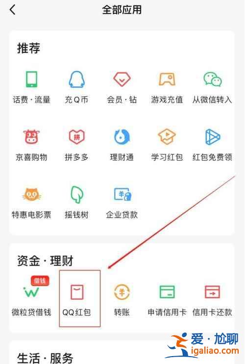 qq面对面红包对方没领怎么撤回？